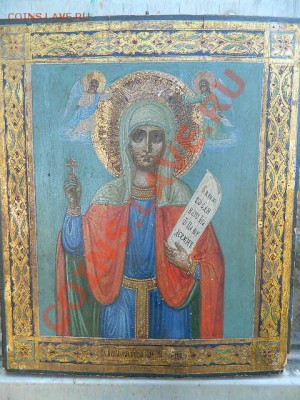 Икона на оценку - Изображение 1055