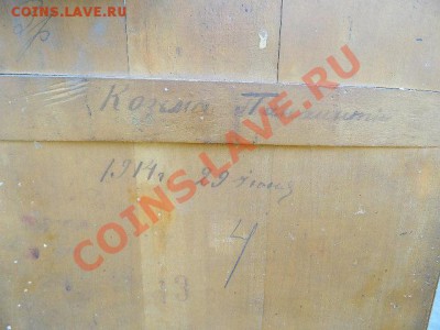 Икона на оценку - Изображение 1059