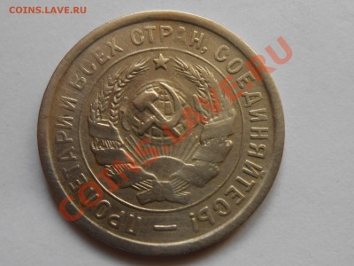 20 копеек 1932года Приличные до 26.08.2013 в 22:00 по Москве - RSCN4777[1].JPG