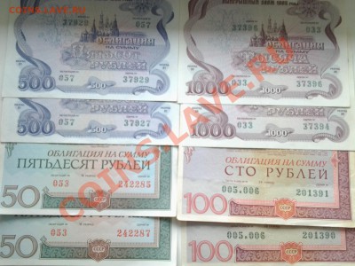 Облигации разных годов. - 20130823_175916