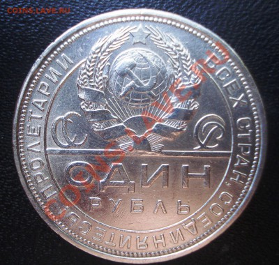 1 рубль 1924 г. СОСТОЯНИЕ! до 30.08 - реверс.JPG