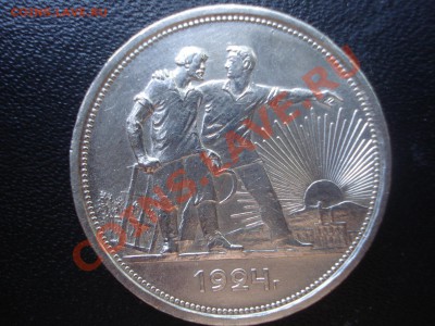 1 рубль 1924 г. СОСТОЯНИЕ! до 30.08 - аверс.JPG