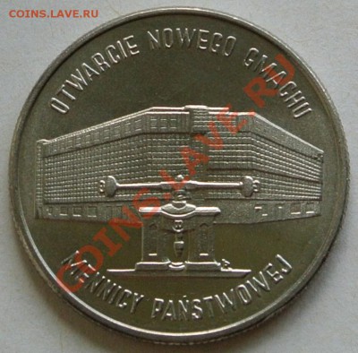 20000 зл.1994.Откр.нов.здания нац.мон.двора, до 26.08,20-00 - DSC_0906.JPG