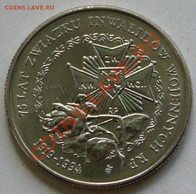20000 зл.1994.75 лет Пол.Ассоциации ветеран.,до 26.08,20-00 - DSC_0909.JPG