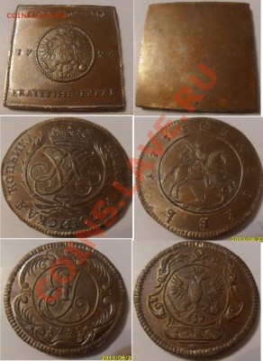 КОПИИ коп-1735, 1755   5коп-1726 - SAM_3687.JPG