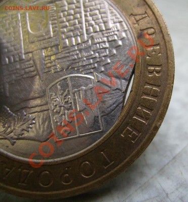 10руб 2002г. Дербент. - 111.JPG