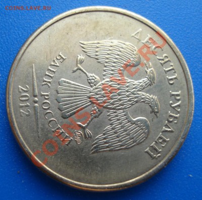 5р 1997г - 10 руб 2012 _2