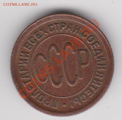 ПОЛ КОПЕЙКИ 1927 до 28.08.13  23-00 МСК - Пол коп 1927-2