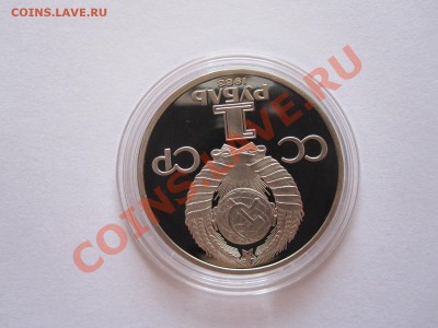1 рубль Фёдоров ПРУФ 1983 стародел 30.08 22:00 - IMG_8950.JPG