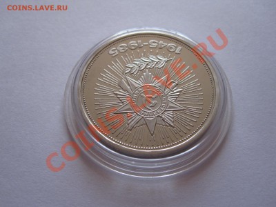1 рубль Победа-40 ПРУФ 1985 стародел 30.08 22:05 - IMG_8930.JPG