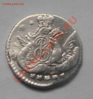 5 коеек 1758г. - 11