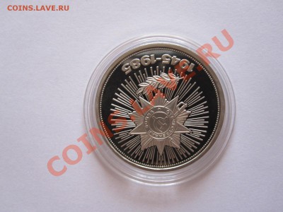 1 рубль Победа-40 ПРУФ 1985 стародел 30.08 22:05 - IMG_8929.JPG