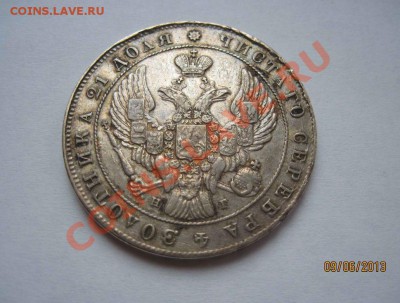1 рубль 1841, 1843 - 2