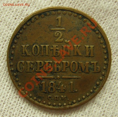 Неплохой царизм - предпродажная оценка, спрос - IMG_5639