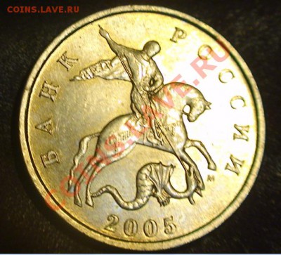 5 коп.2005г. ММД и2006г.СП какой штамп - 5km2005c