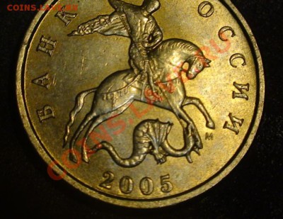 5 коп.2005г. ММД и2006г.СП какой штамп - 5km2005b