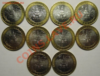 10р 2008 Владимир ММД МЕШКОВОЙ UNC! 10шт до 28 августа 22-00 - IMG_5649
