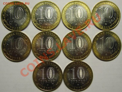 10р 2008 Владимир ММД МЕШКОВОЙ UNC! 10шт до 28 августа 22-00 - IMG_5651