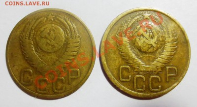 3 копейки 1949 год. - IMG_3907.JPG