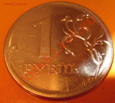 Рубль 2010 ммд лысый гурт печать в некольца - фоооото 034