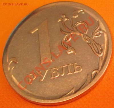 Рубль 2010 ммд лысый гурт печать в некольца - фоооото 035
