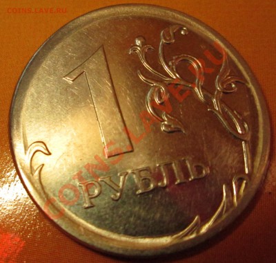 Рубль 2010 ммд лысый гурт печать в некольца - фоооото 036