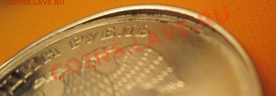 Рубль 2010 ммд лысый гурт печать в некольца - фоооото 041