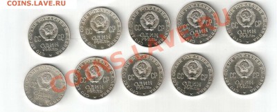 100 лет Ленину. 24 шт. в штемпельном блеске - Leninj0003_s