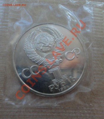 СССР-60 Новодел в родной запайке - DSC00056.JPG