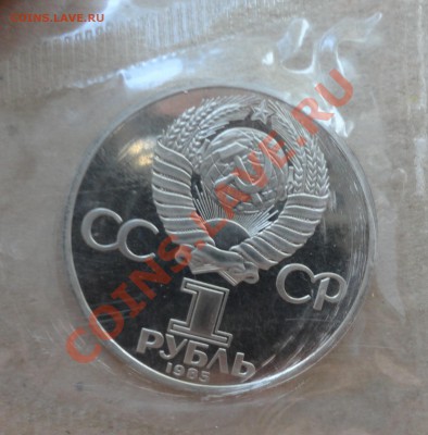 Ленин-115 Новодел в родной запайке - DSC00068.JPG