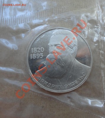 Энгельс Новодел в родной запайке - DSC00075.JPG