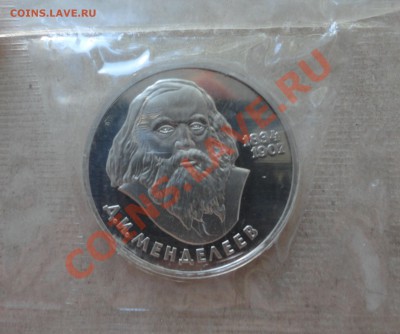 Менделеев Новодел в родной запайке - DSC00083.JPG