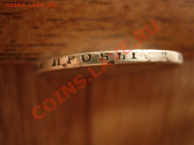 полтина 1880, 1815(мех. поврежд), рубль 1842 - IMG_4765