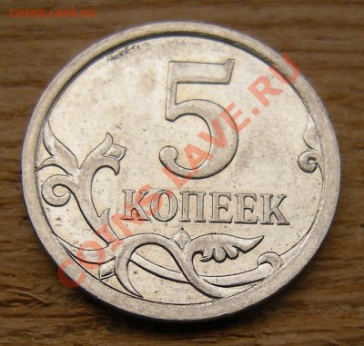 5 копеек 2007 м ----- шт. 5.11В или 5.12В ? - 1