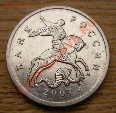 5 копеек 2007 м ----- шт. 5.11В или 5.12В ? - 2