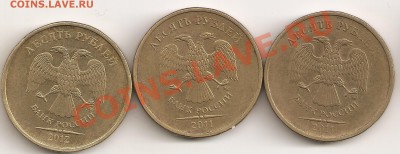 10 руб 2011,2012 ммд рысколы на реверсе 3 шт. - сканирование0049
