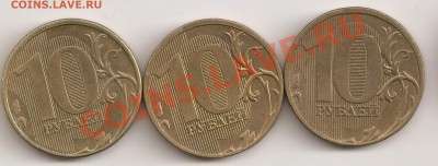10 руб 2011,2012 ммд рысколы на реверсе 3 шт. - сканирование0048