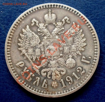РУБЛЬ 1912 на оценку - SDC13057.JPG