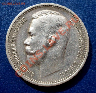 РУБЛЬ 1912 на оценку - SDC13058.JPG