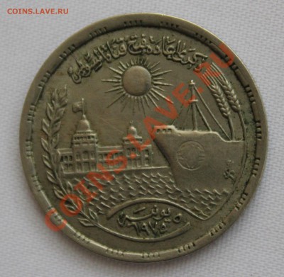 ЕГИПЕТ 10 PIASTRES 1976г. КОРАБЛЬ  до 31.08.13.в 22-00 - IMG_7234.JPG