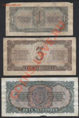 1-3-5ч  1937 года комплект № 1. до 22-00 мск 29.08.13г. - 1-3-5ч 37 №1 реверс