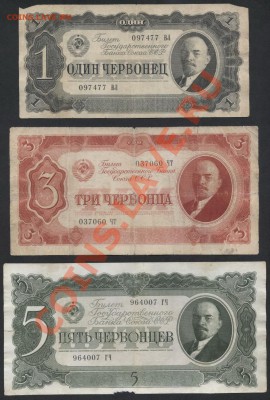 1-3-5ч  1937 года комплект № 1. до 22-00 мск 29.08.13г. - 1-3-5ч 37 №1 аверс