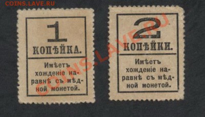 1 и 2 копейки 1917(без орла) до 22-00 мск 29.08.13г. - 1и2к 1917 реверс