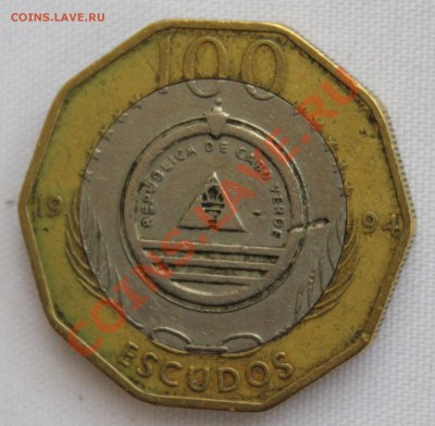 БМ КАБО ВЕРДЕ 100 эскудо 1994г. ПАРУСНИК до 31.08.13.в 22-00 - IMG_7262.JPG