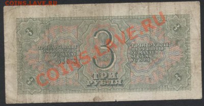 3 рубля 1938г.Ве   до 22-00 мск 29.08.13г. - 3р 38 Ве реверс