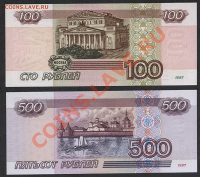 Пресс с № 76!до 22-00 мск 29.08.13г. - 5-10-50-100-500 97 №76 реверс2