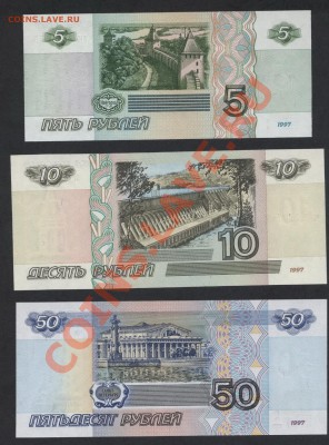 Пресс с № 76!до 22-00 мск 29.08.13г. - 5-10-50-100-500 97 №76 реверс1