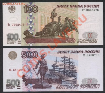 Пресс с № 76!до 22-00 мск 29.08.13г. - 5-10-50-100-500 97 №76 аверс2
