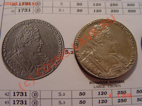 1 рубль 1731 - DSC03209