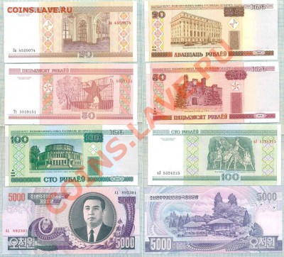 Боны иностранные  от 5 руб. на выбор - 888